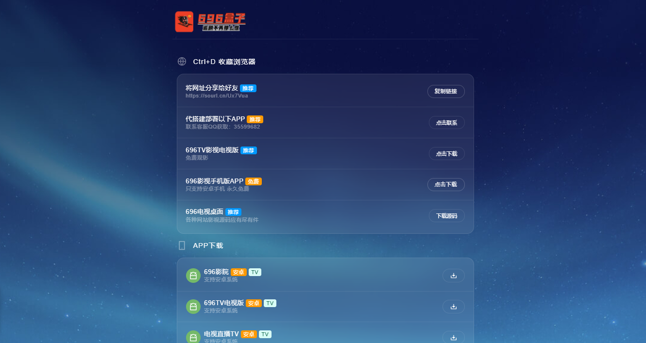 HTML自适应软件应用APP下载页落地页推广页宣传单页模板源码免费下载
