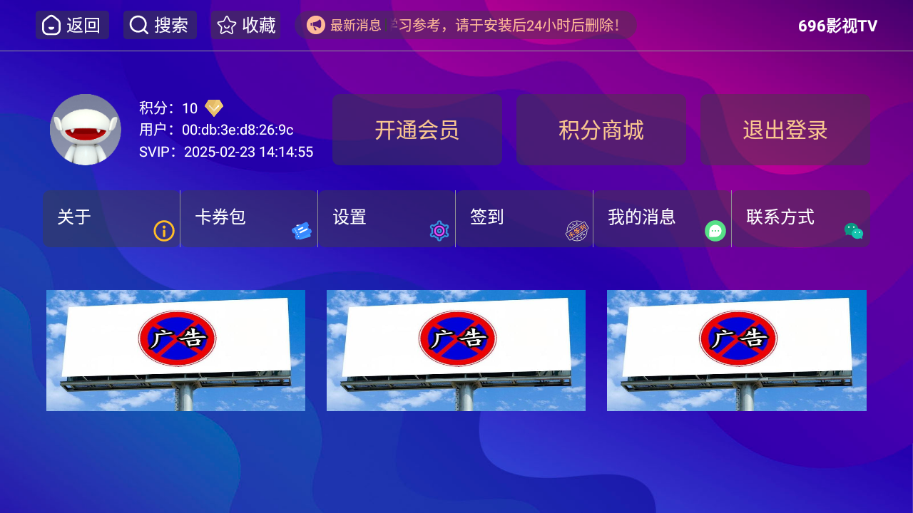 酷点盒子TV1.4.4TVBOX反编译源码亲测完美版本可营运 赠送保姆级别视频搭建教程