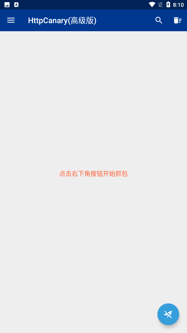 HttpCanary_9.2.8.1抓包工具