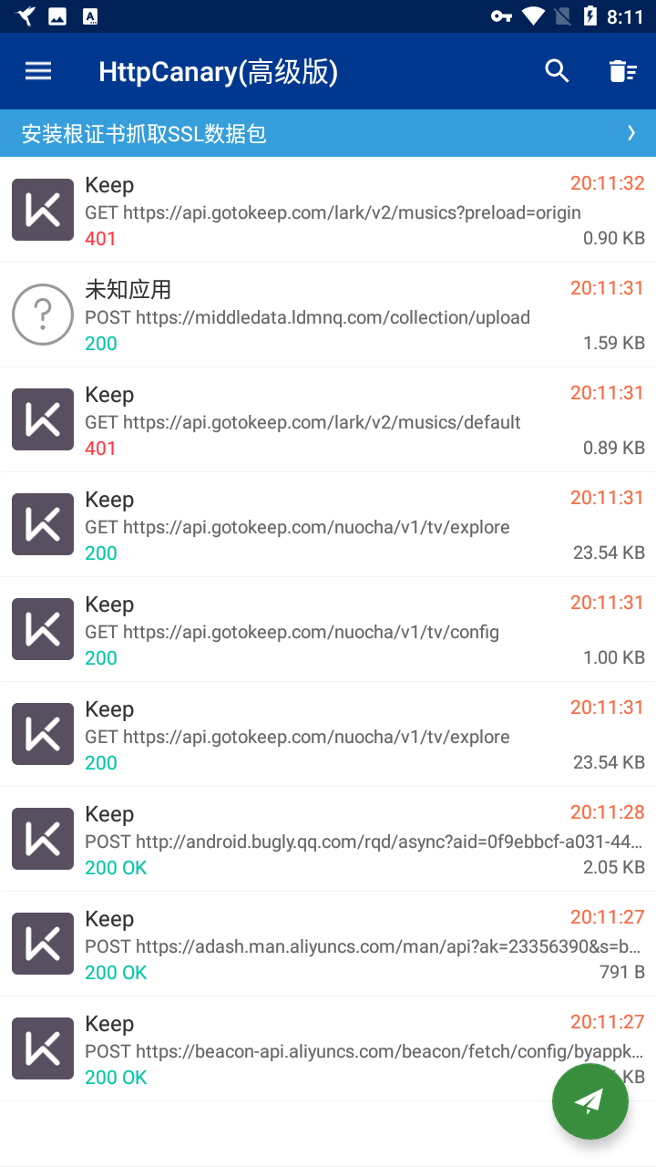 HttpCanary_9.2.8.1抓包工具