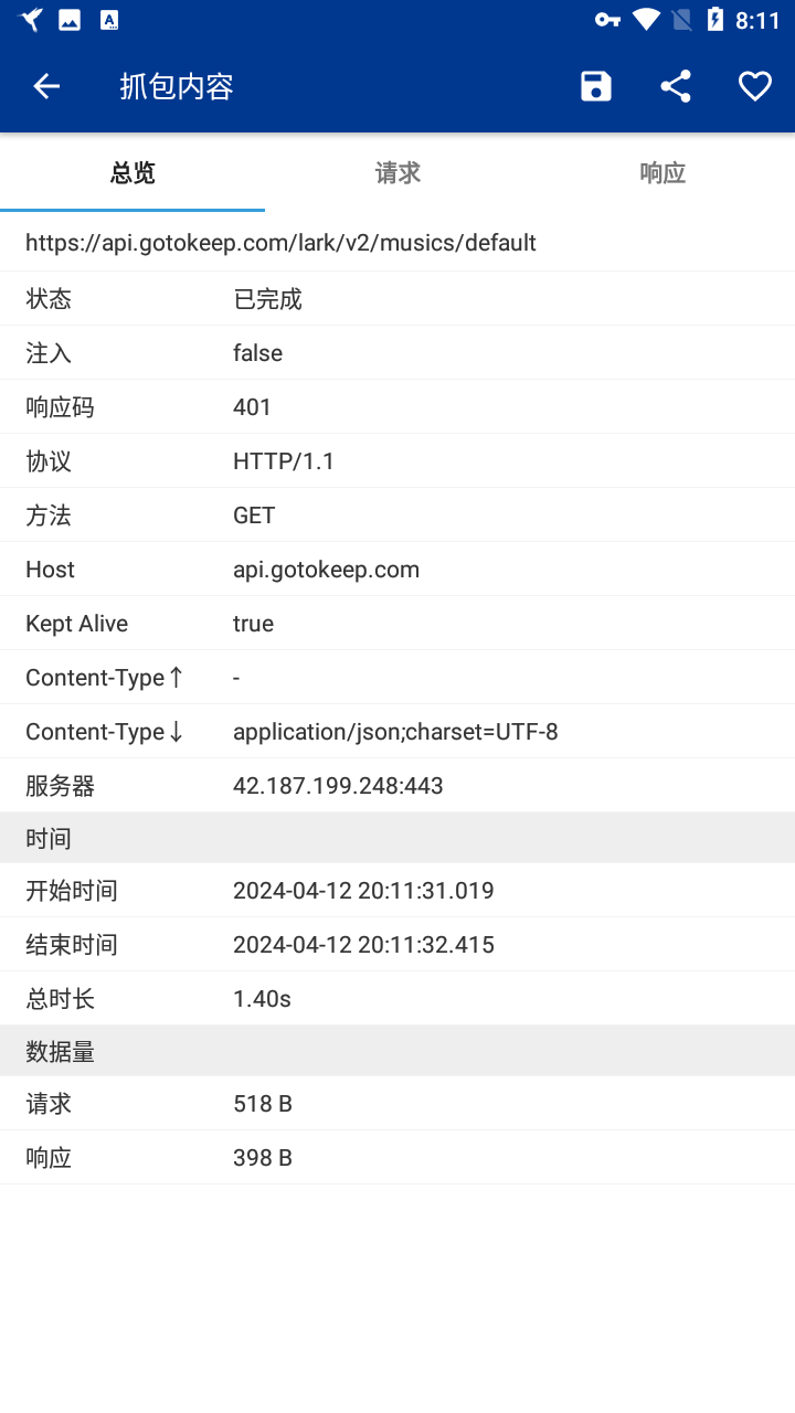 HttpCanary_9.2.8.1抓包工具