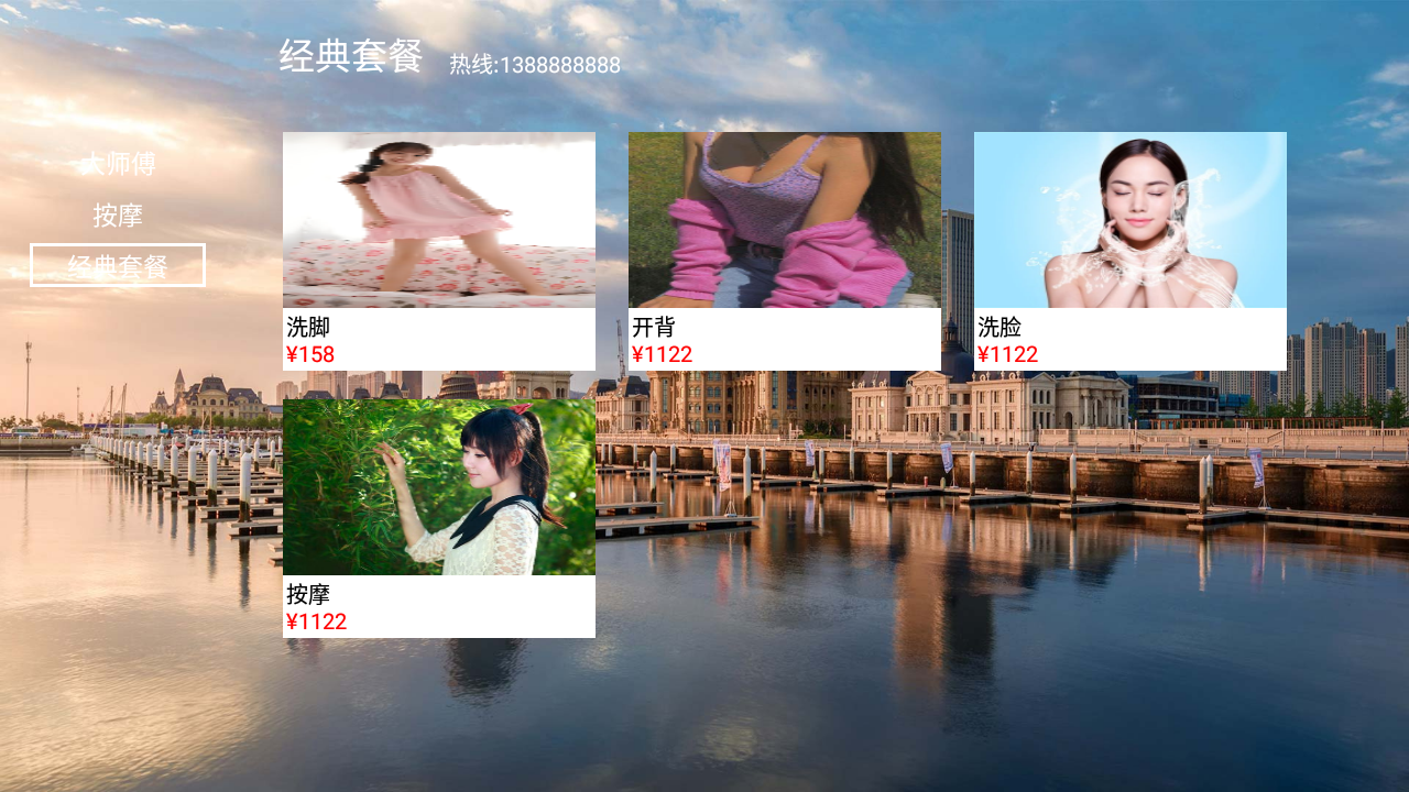 智慧云酒店桌面 TV电视云桌面 机顶盒桌面 支持安卓9 带酒店服务功能 亲测完美运行