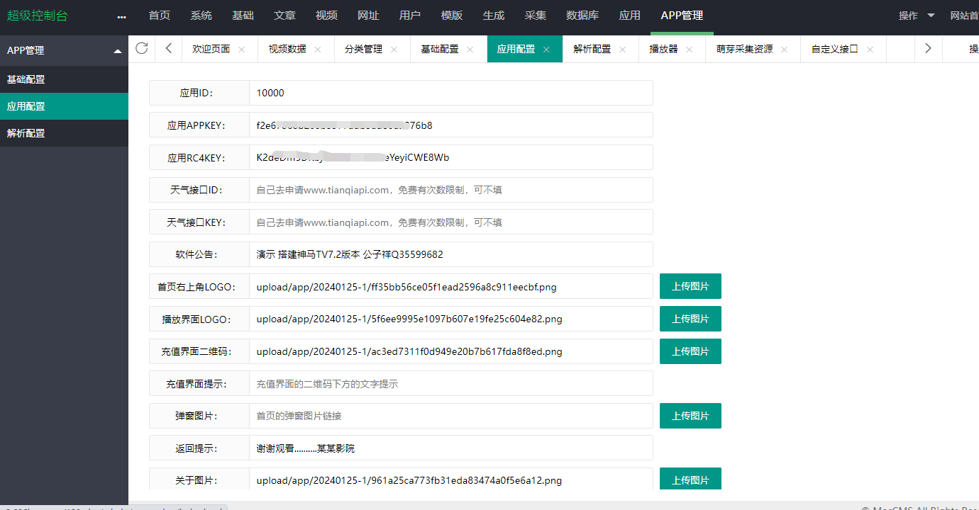 2024年最新版神马TV8.1-7.2-7.5版本源码可添加直播 前端APP+后端源码包含小白搭建教程