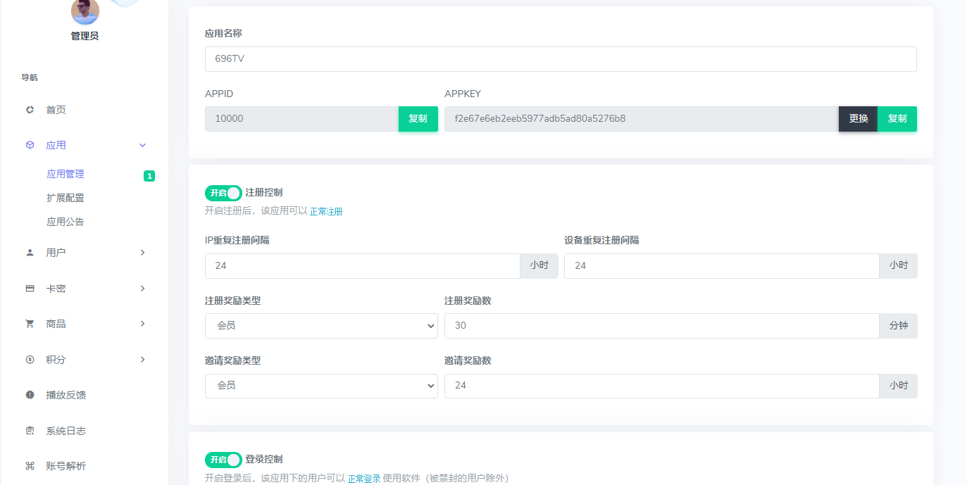 2024年最新版神马TV8.1-7.2-7.5版本源码可添加直播 前端APP+后端源码包含小白搭建教程