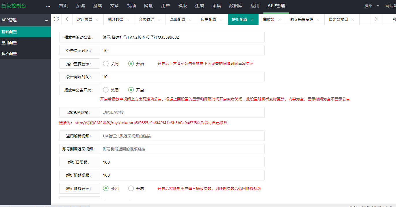2024年最新版神马TV8.1-7.2-7.5版本源码可添加直播 前端APP+后端源码包含小白搭建教程