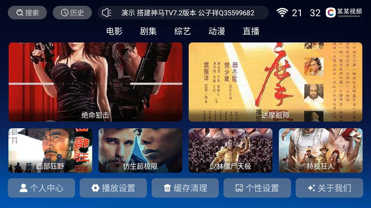 2024年最新版神马TV8.1-7.2-7.5版本源码可添加直播 前端APP+后端源码包含小白搭建教程