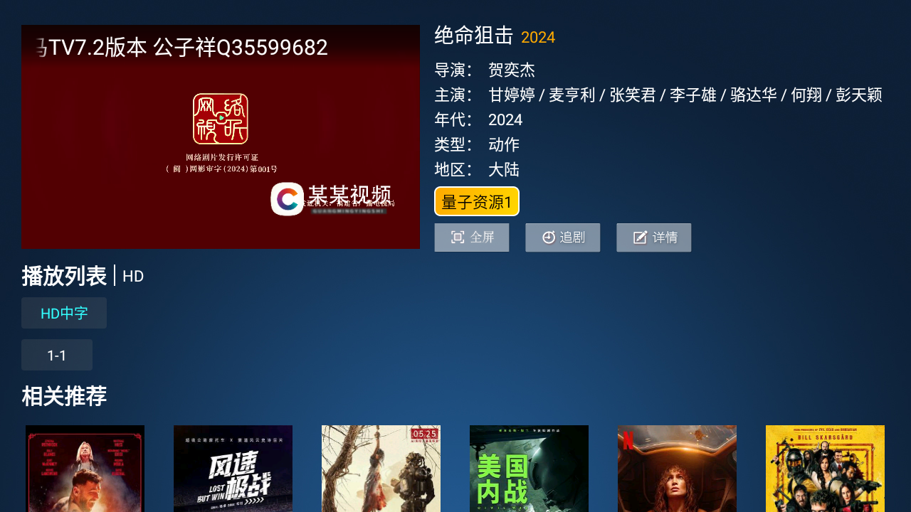 2024年最新版神马TV8.1-7.2-7.5版本源码可添加直播 前端APP+后端源码包含小白搭建教程