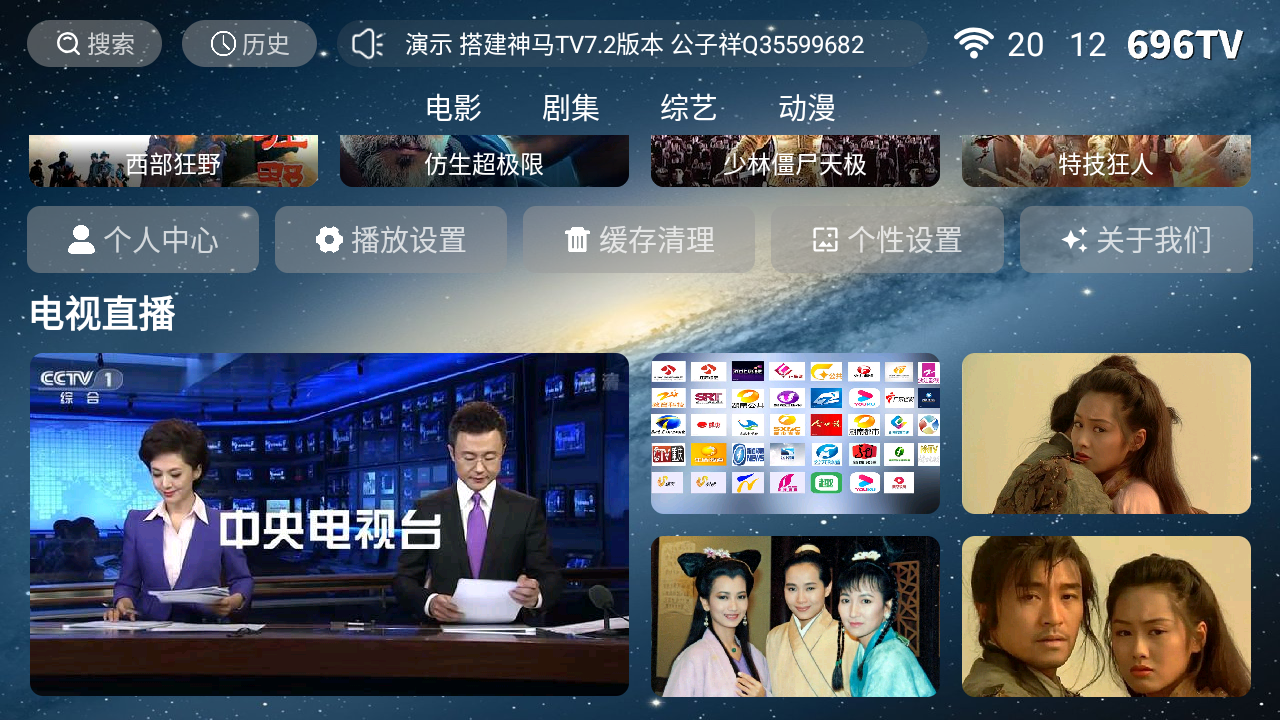 2024年最新版神马TV8.1-7.2-7.5版本源码可添加直播 前端APP+后端源码包含小白搭建教程