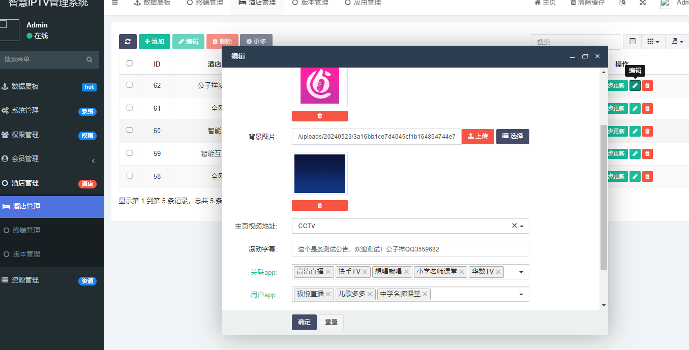 乐家IPTV云桌面 爱家TV云桌面 超级云桌面 自带应用市场 终端授权 可分组管理终端带天气预报