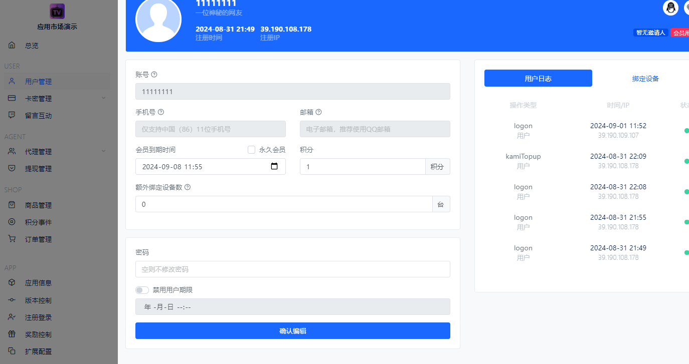 机车分类应用市场源码反编译版本,新增会员功能,可禁封账号禁止使用,完美兼容安卓4.4-9.0系统