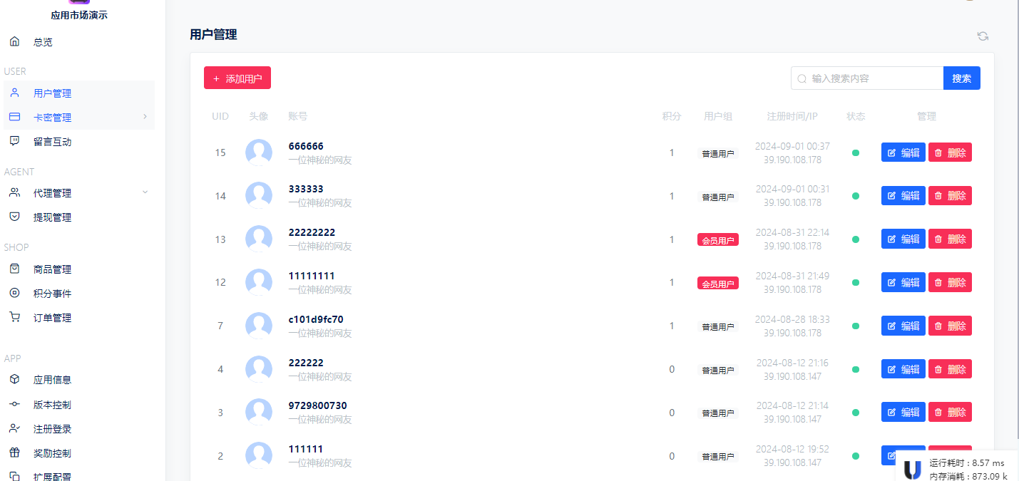 机车分类应用市场源码反编译版本,新增会员功能,可禁封账号禁止使用,完美兼容安卓4.4-9.0系统