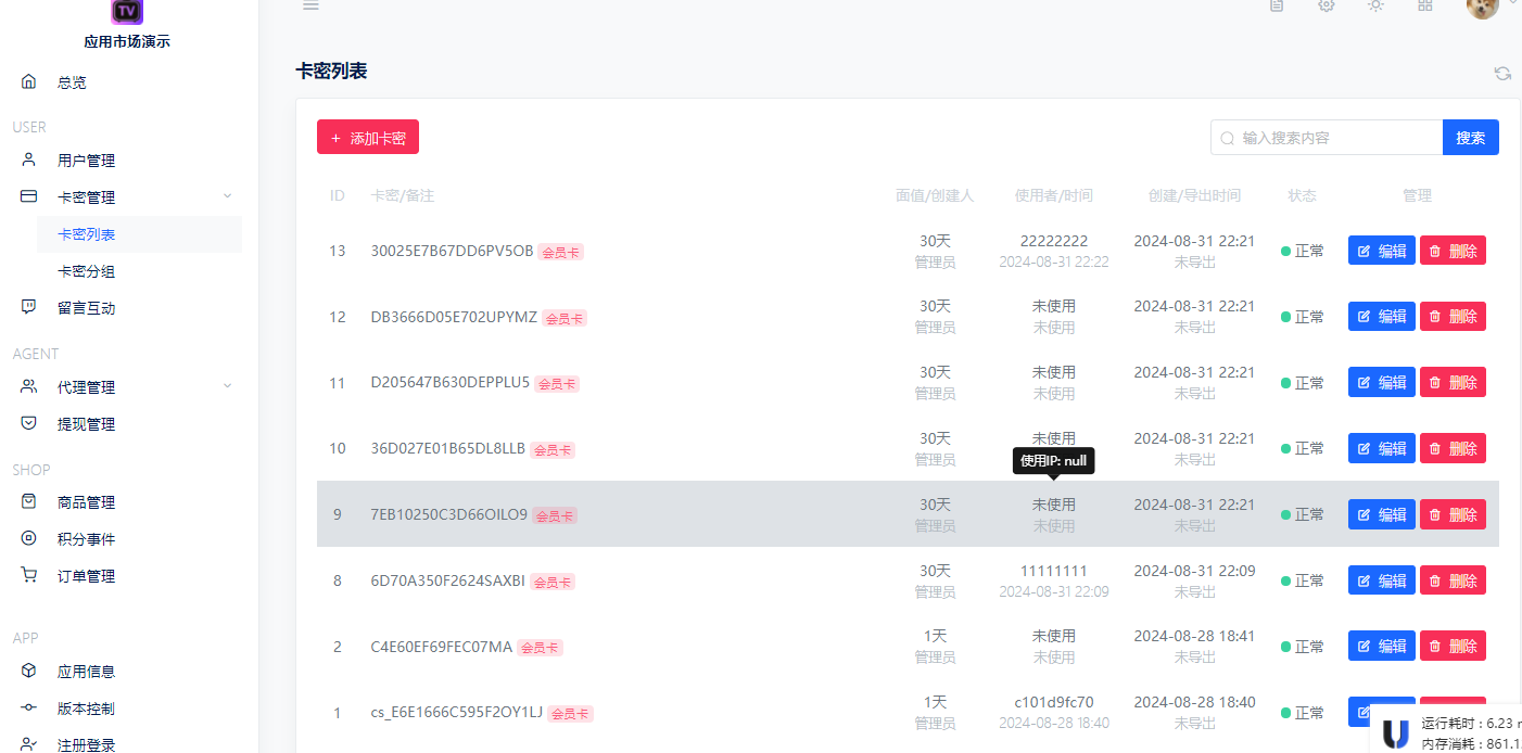 机车分类应用市场源码反编译版本,新增会员功能,可禁封账号禁止使用,完美兼容安卓4.4-9.0系统