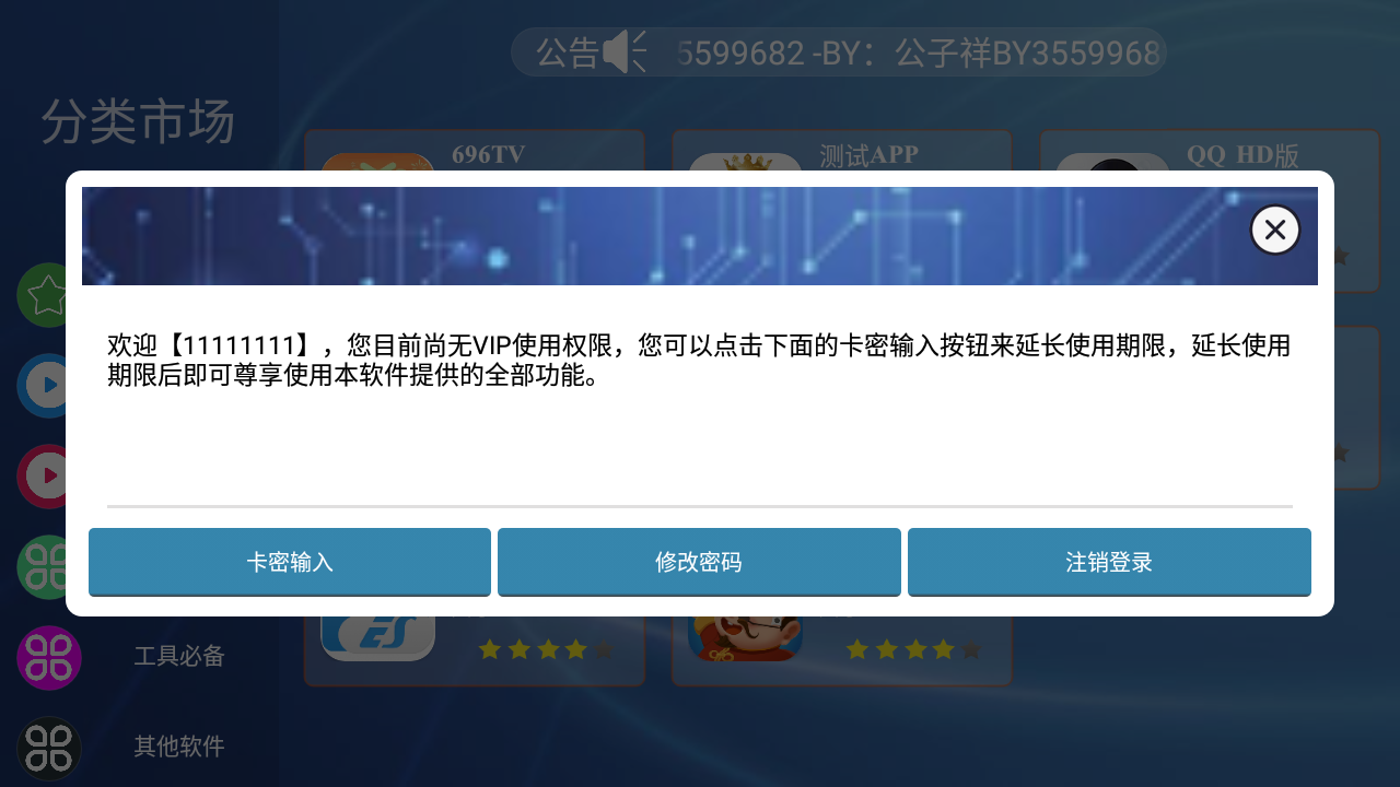 机车分类应用市场源码反编译版本,新增会员功能,可禁封账号禁止使用,完美兼容安卓4.4-9.0系统
