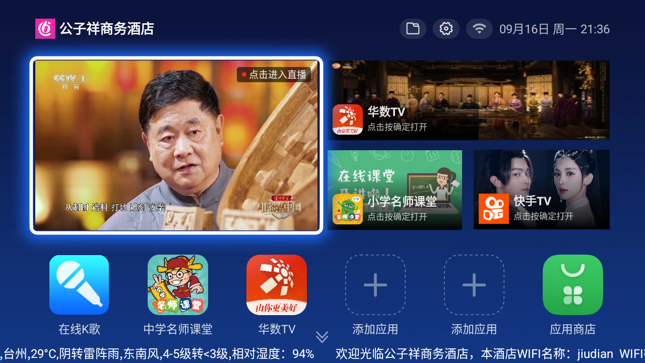 乐家IPTV云桌面 爱家TV云桌面 超级云桌面 自带应用市场 新增启动广告 防抓包检测 终端授权 可分组管理终端