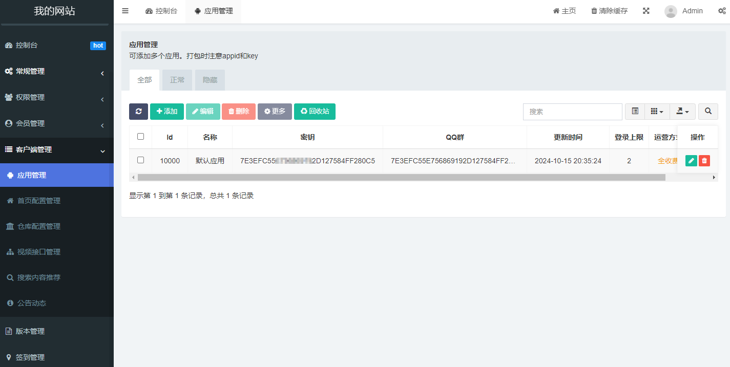 最新绿豆TVBOX-UI6整套前后端源码包含手机版和TV版亲测可用