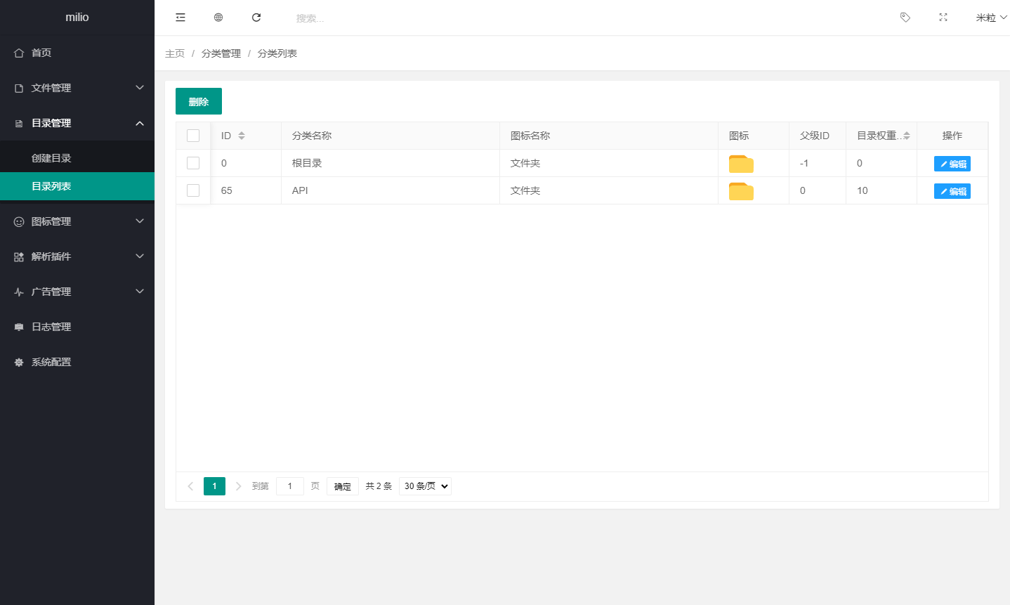 最新仿蓝奏网盘系统源码二次解析网盘源码亲测可用