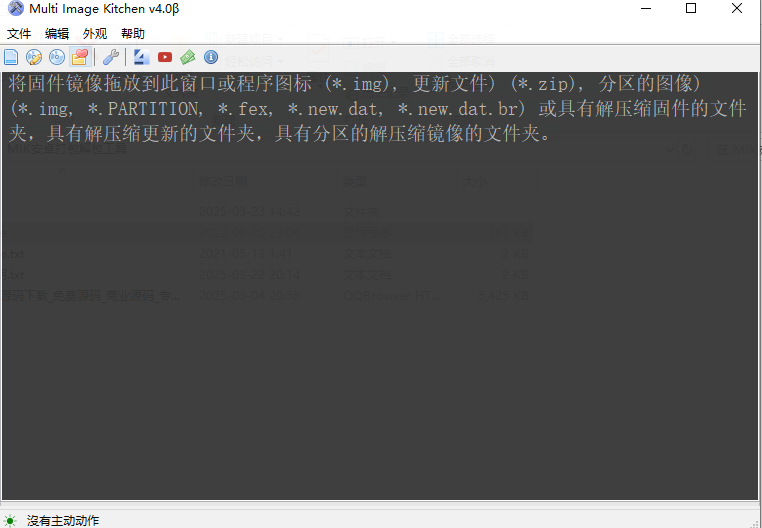 老毛子固件封装解包工具