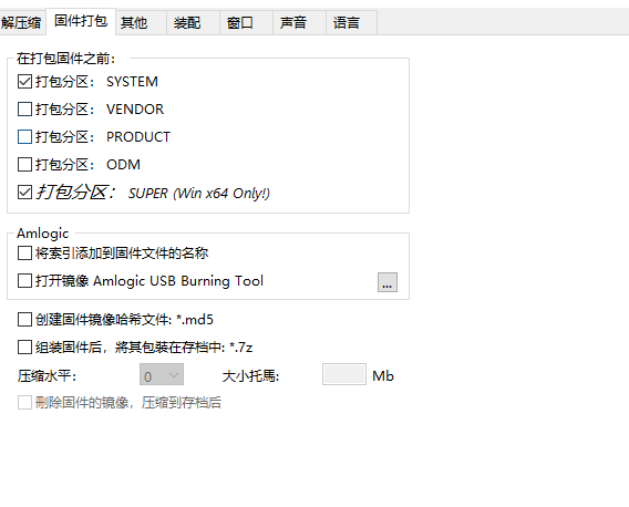 老毛子固件封装解包工具