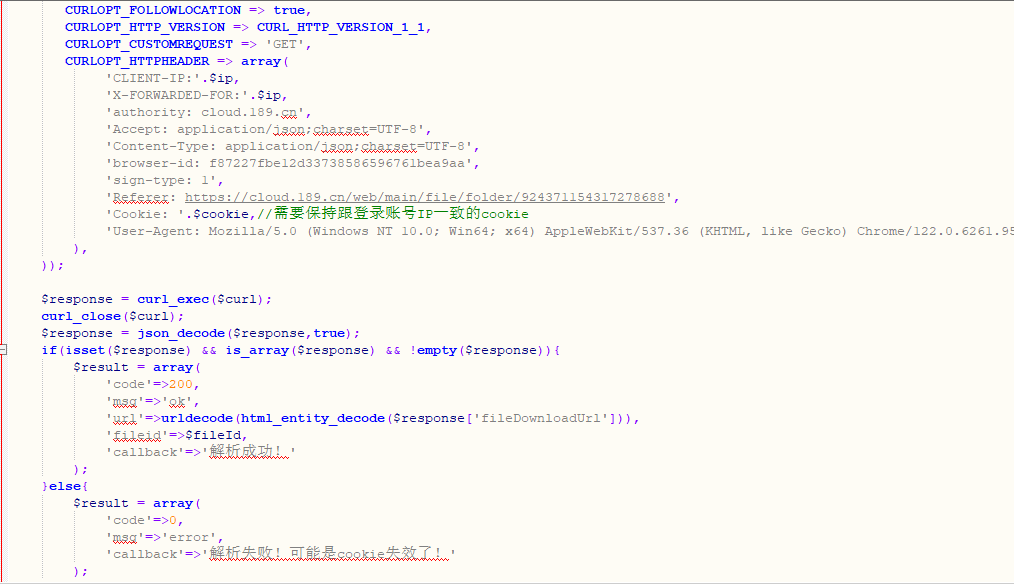 天翼网盘解析源码UC网盘分享解析源码