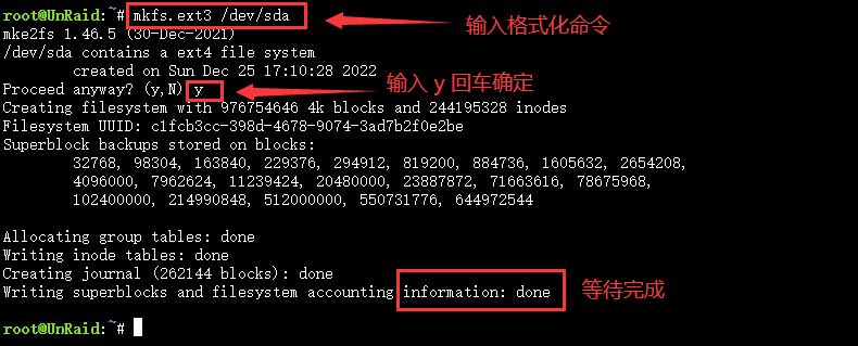 UnRaid下命令格式化硬盘