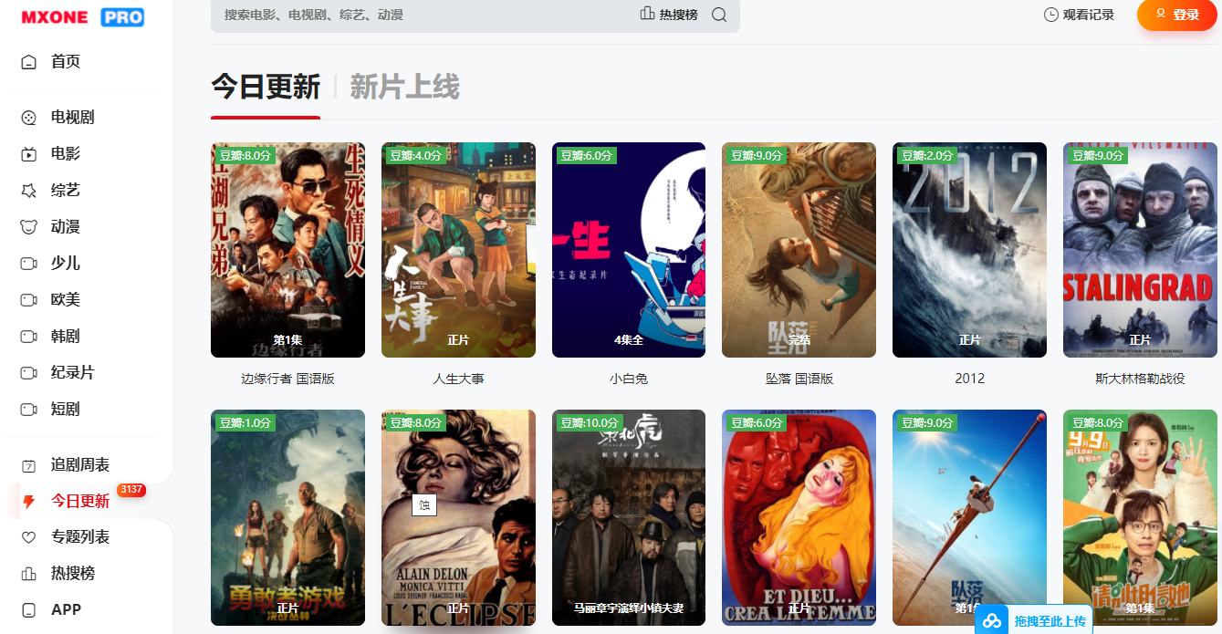 苹果CMSMxPro系列模板