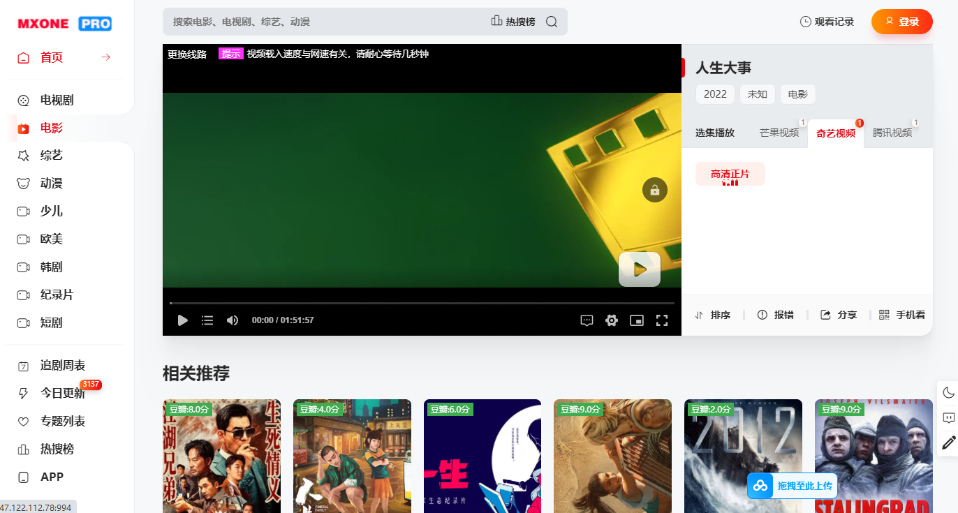 苹果CMSMxPro系列模板