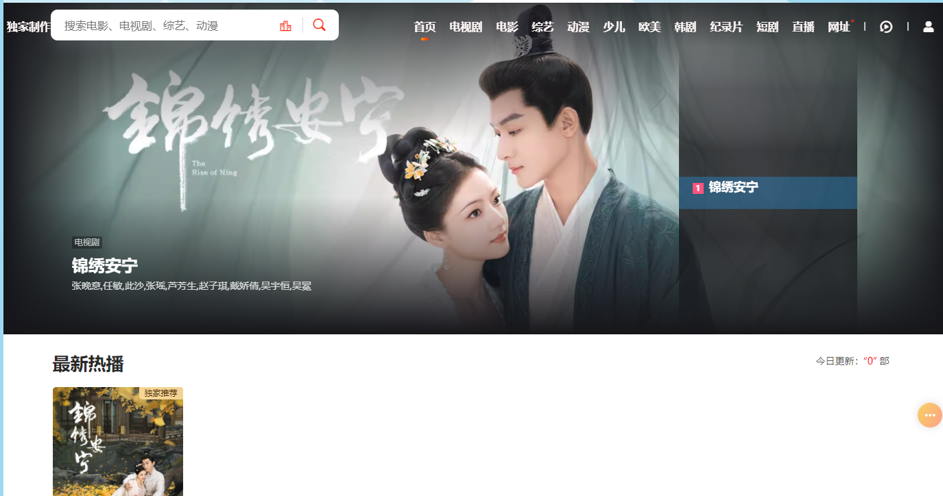 苹果CMS-MXoneV10.6魔改版短视大气海报样式模板