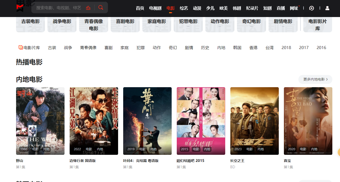 苹果CMS-MXoneV10.6魔改版短视大气海报样式模板