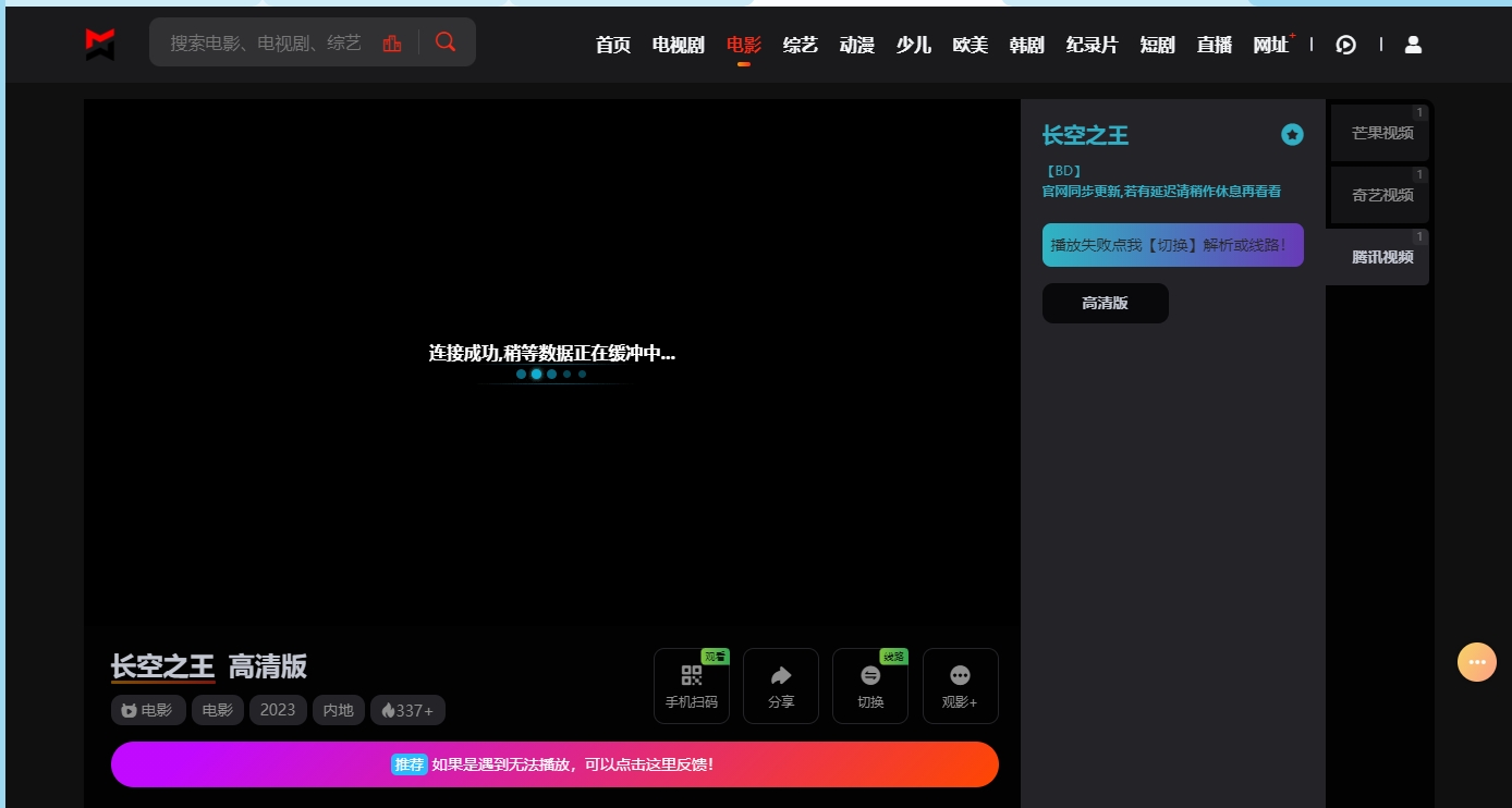 苹果CMS-MXoneV10.6魔改版短视大气海报样式模板