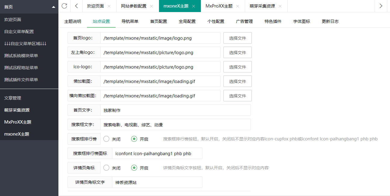 苹果CMS-MXoneV10.6魔改版短视大气海报样式模板