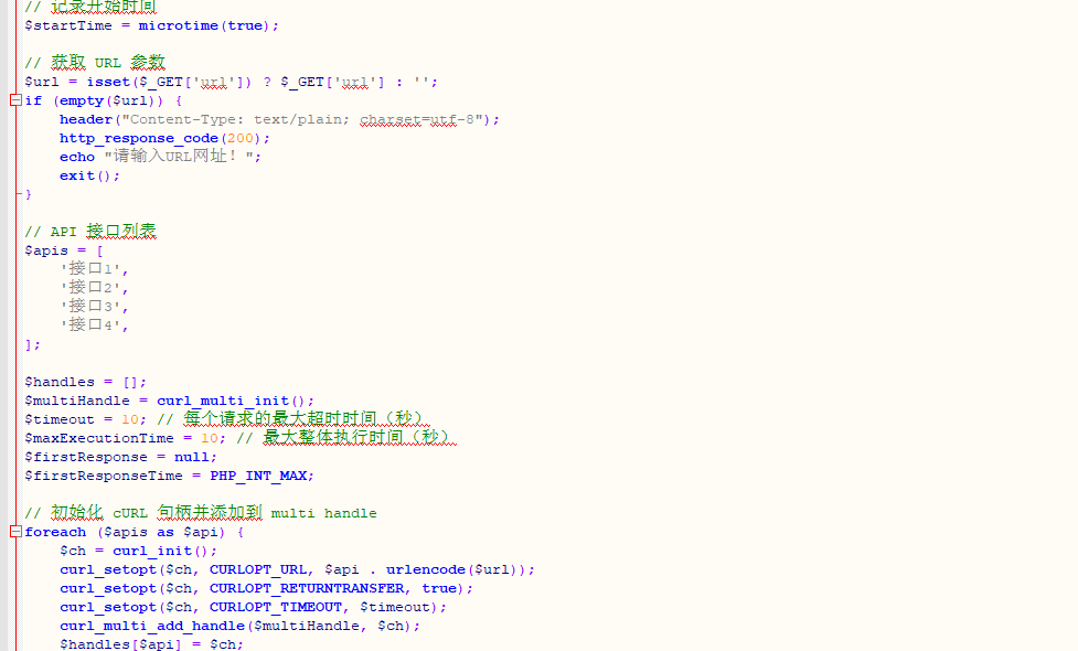 php接口并发源码适用于各种JSON解析接口等