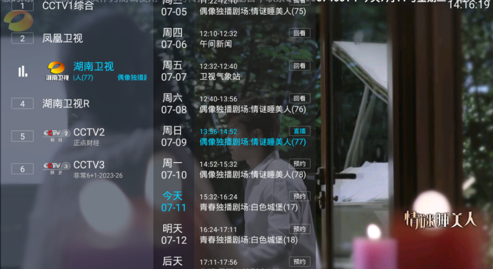 DIYP对接骆驼后台IPTV管理源码