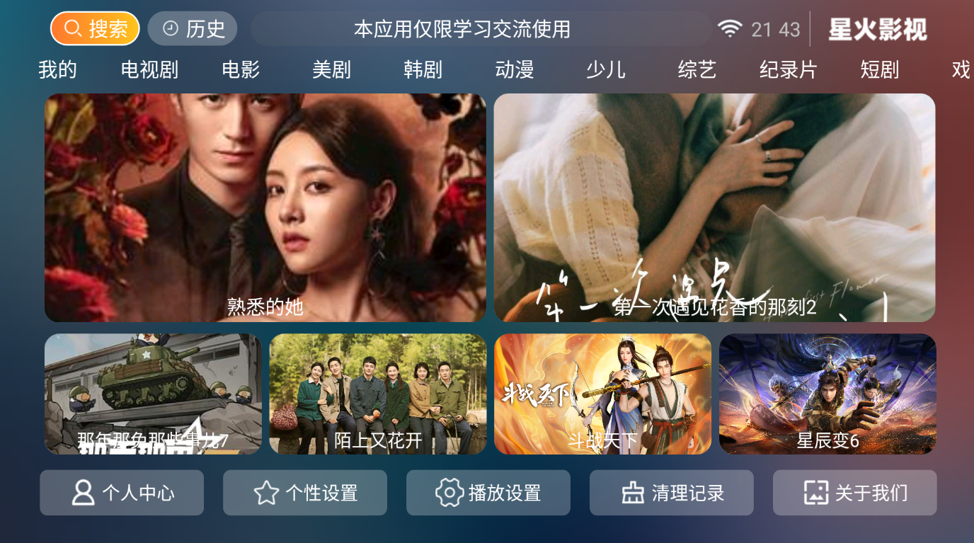 最新版神马tv8.5版本三个后台及反编译源码带手机端APP酷秒插件