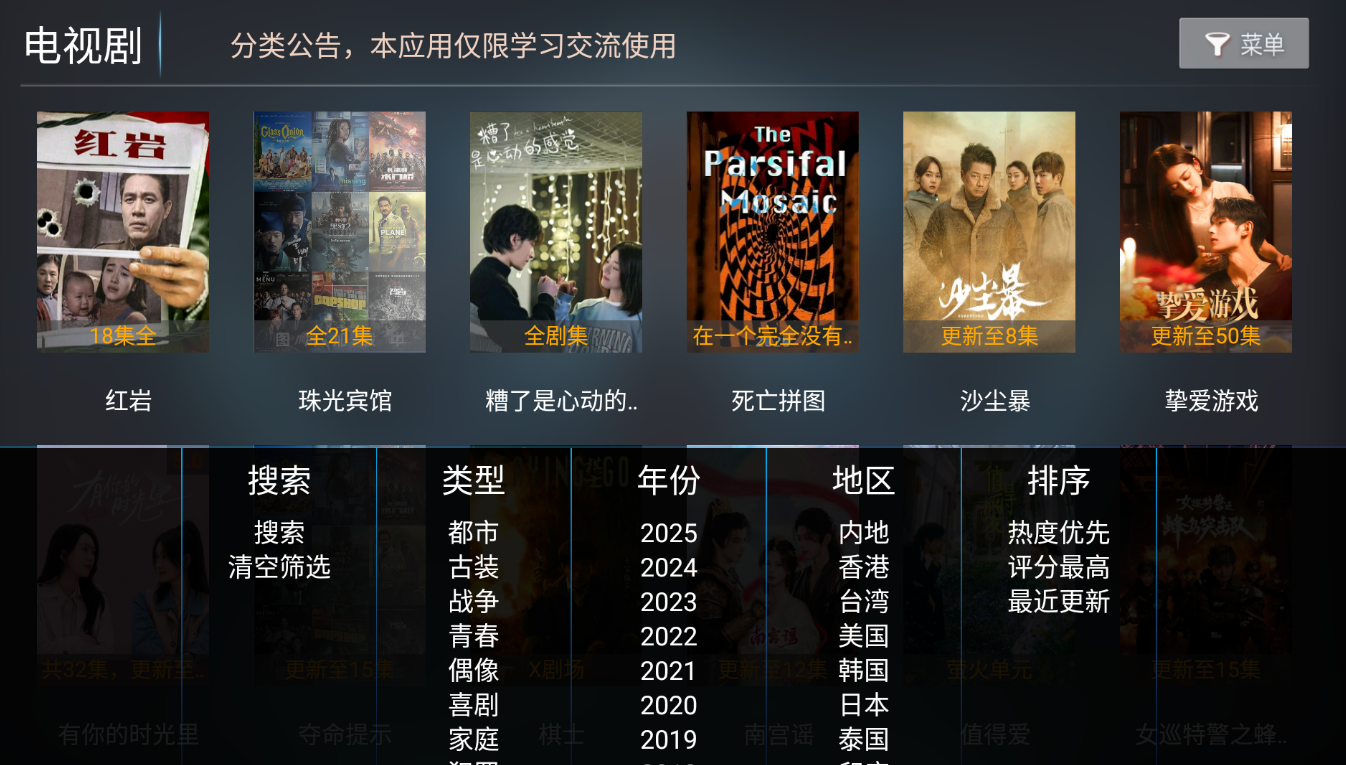 最新版神马tv8.5版本三个后台及反编译源码带手机端APP酷秒插件