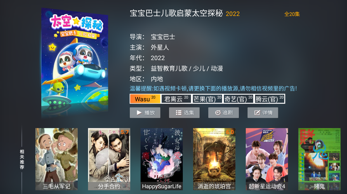 最新版神马tv8.5版本三个后台及反编译源码带手机端APP酷秒插件
