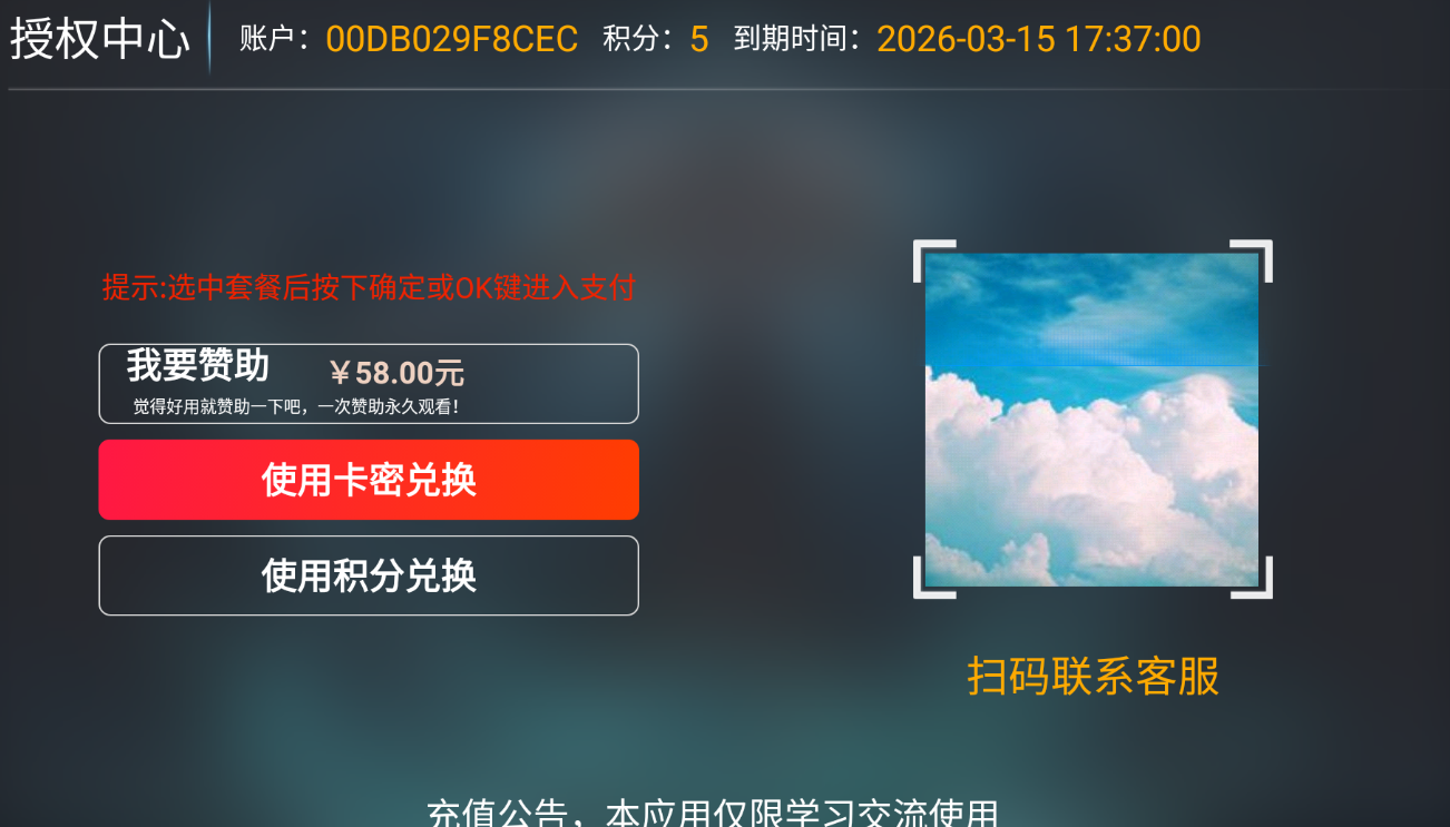 最新版神马tv8.5版本三个后台及反编译源码带手机端APP酷秒插件