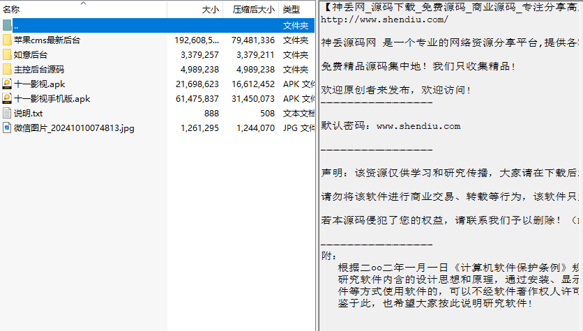 最新版神马tv8.5版本三个后台及反编译源码带手机端APP酷秒插件