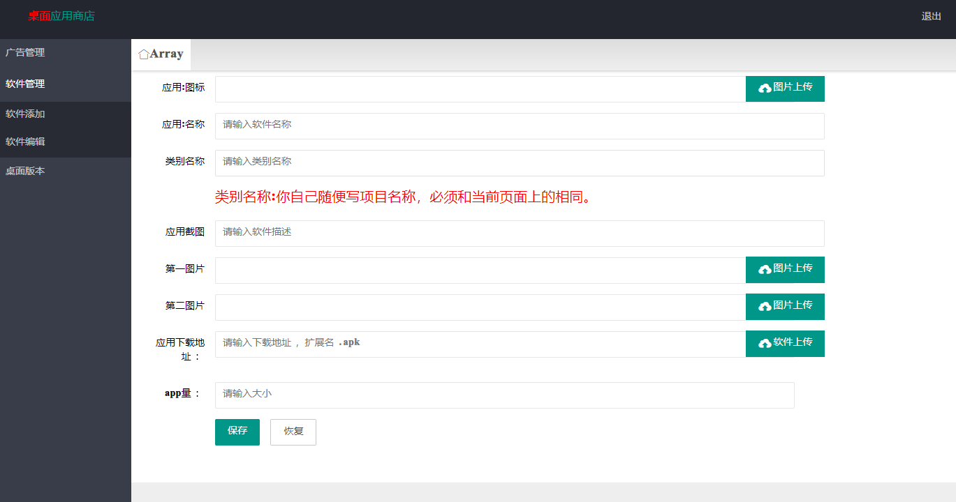 2025最新分类应用市场修复版修复随意直接进入后台后门漏洞