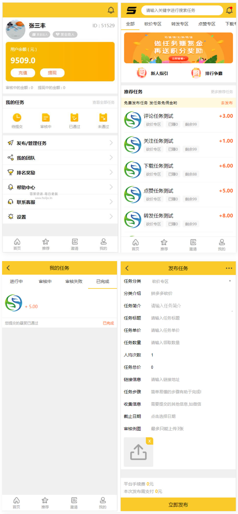 悬赏猫任务平台去授权版 用户自主发布任务+接免签支付信用分评分机制网站源码+可打包app