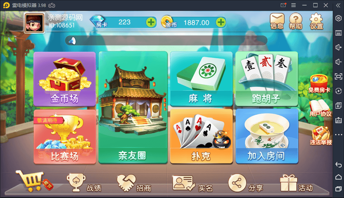 南衡阳字牌_麻将_跑胡子_十三张游戏平台【亲测】