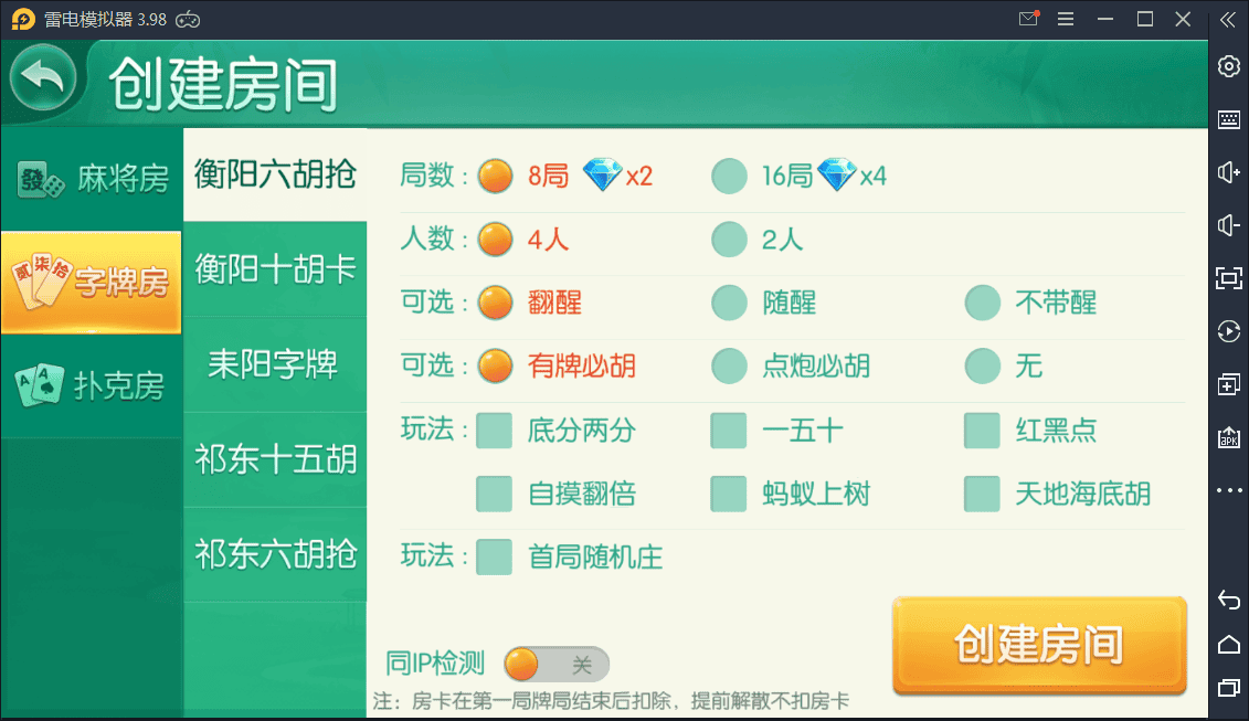 南衡阳字牌_麻将_跑胡子_十三张游戏平台【亲测】