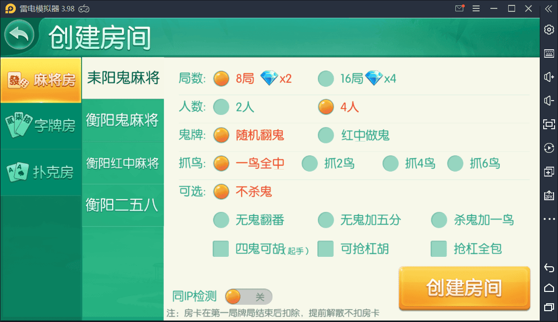 南衡阳字牌_麻将_跑胡子_十三张游戏平台【亲测】