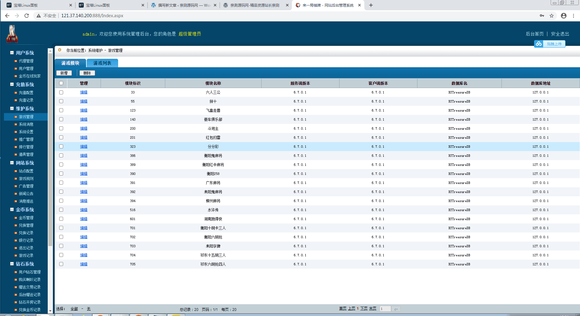 南衡阳字牌_麻将_跑胡子_十三张游戏平台【亲测】