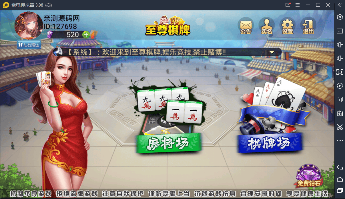 鑫众财富岛34款房卡带控制财富岛运营级源码