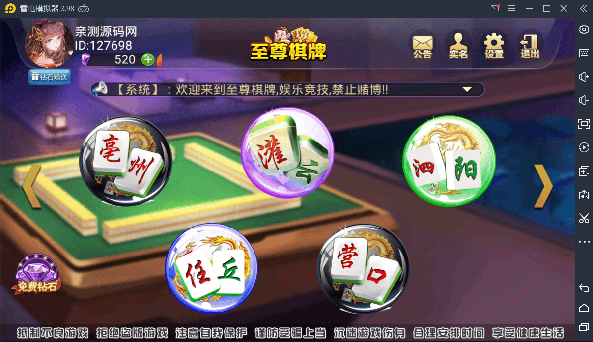 鑫众财富岛34款房卡带控制财富岛运营级源码