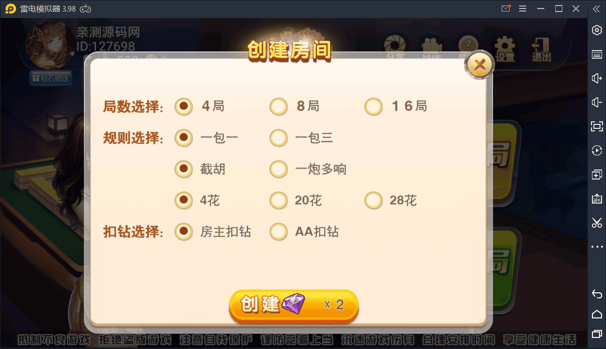 鑫众财富岛34款房卡带控制财富岛运营级源码