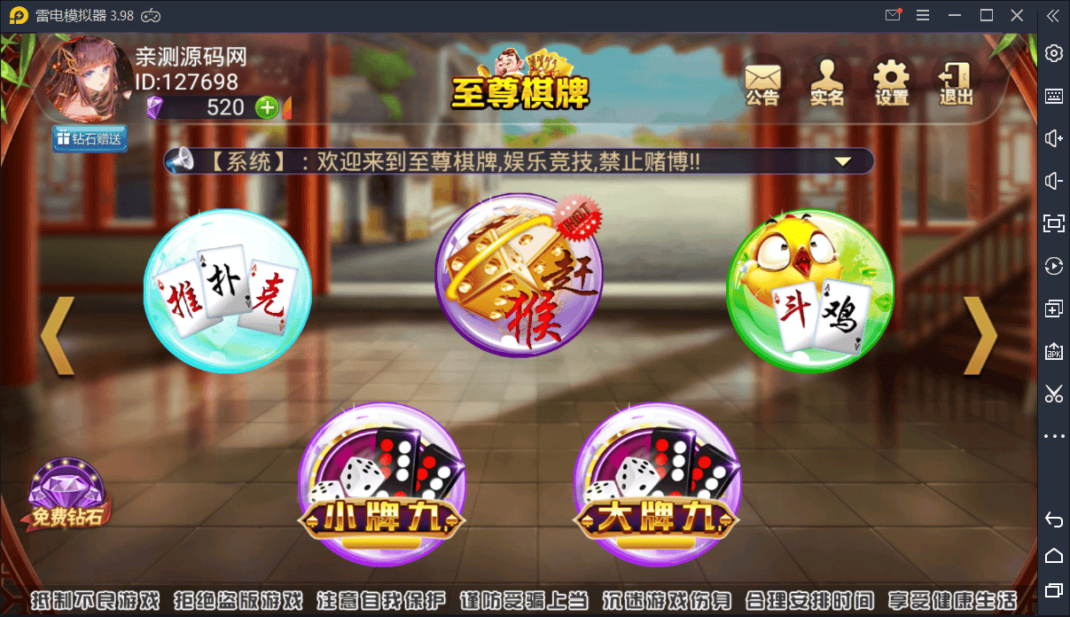 鑫众财富岛34款房卡带控制财富岛运营级源码