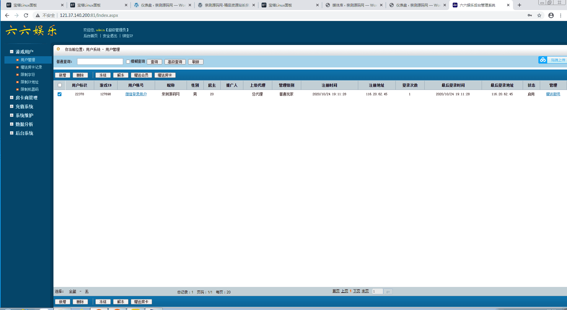 鑫众财富岛34款房卡带控制财富岛运营级源码