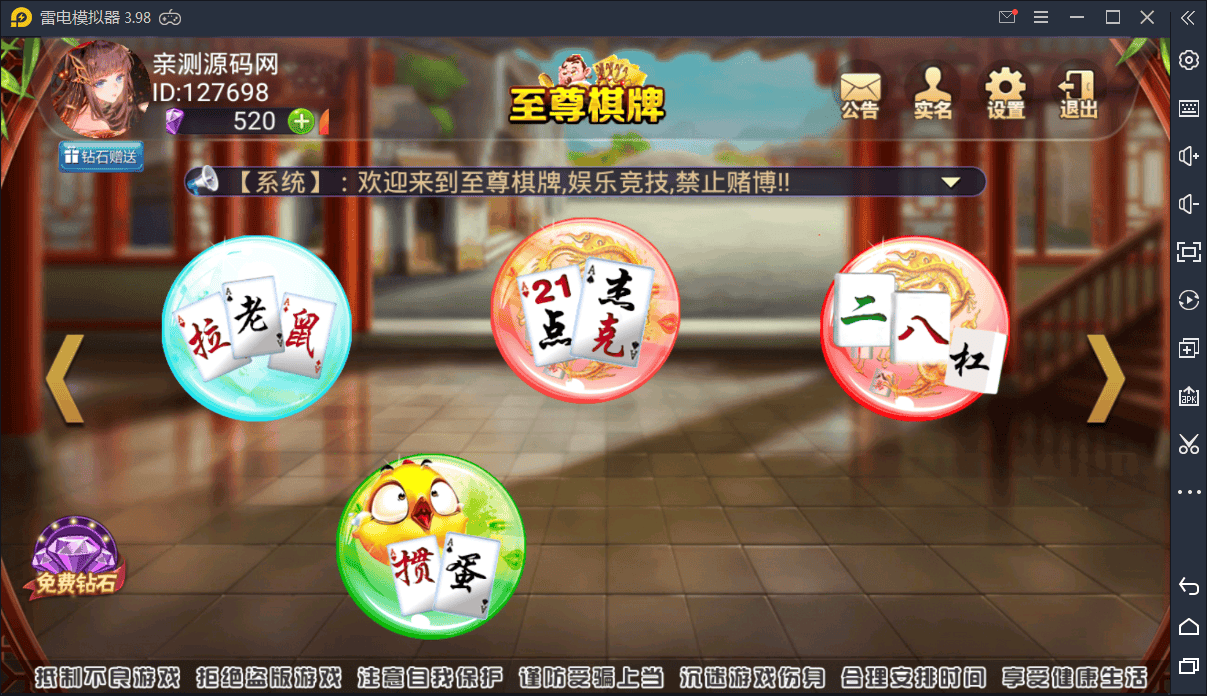 鑫众财富岛34款房卡带控制财富岛运营级源码