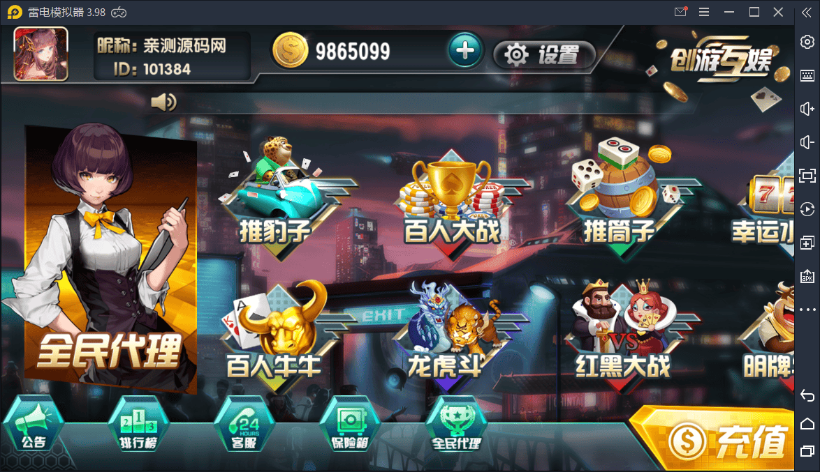 创游互娱棋牌游戏平台完整全套,全民推广+机器人+完整数据【亲测】